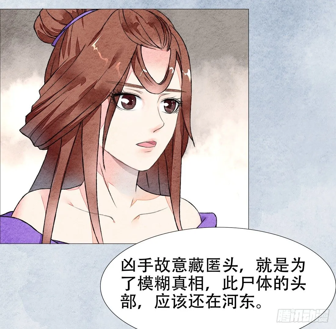 再次出现被害者 第117页
