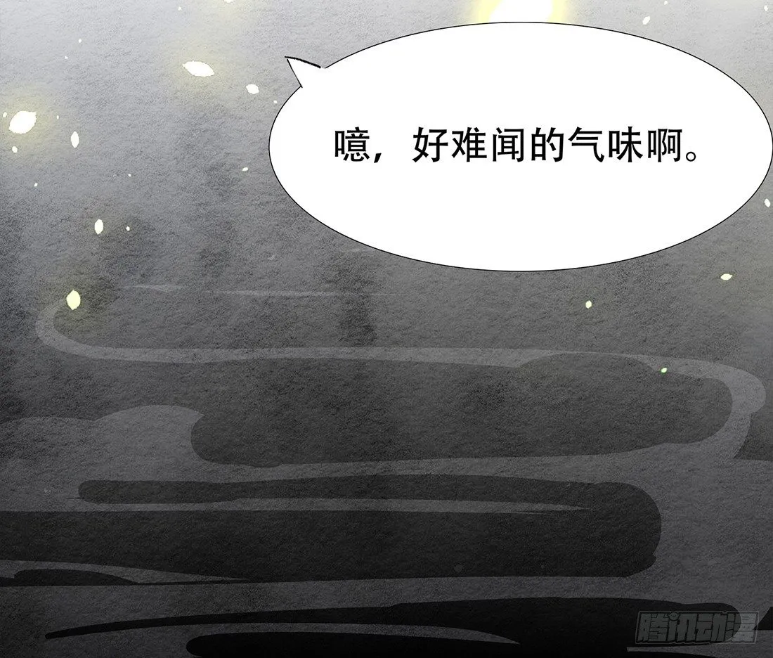 嫌疑最大的居然是我 第7页
