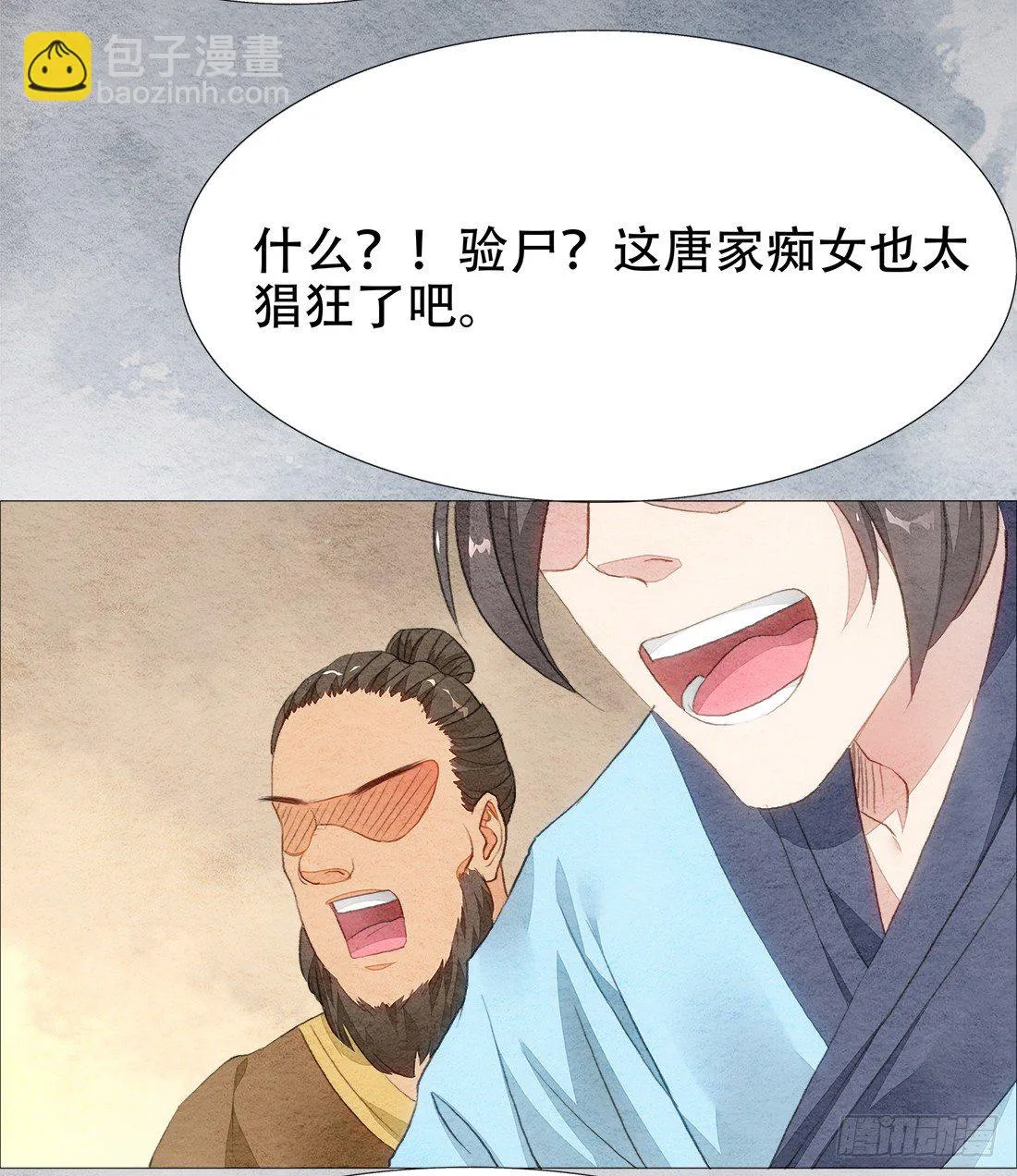 嫌疑最大的居然是我 第14页