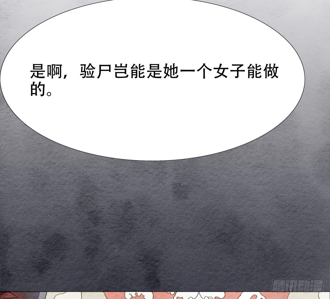 嫌疑最大的居然是我 第15页