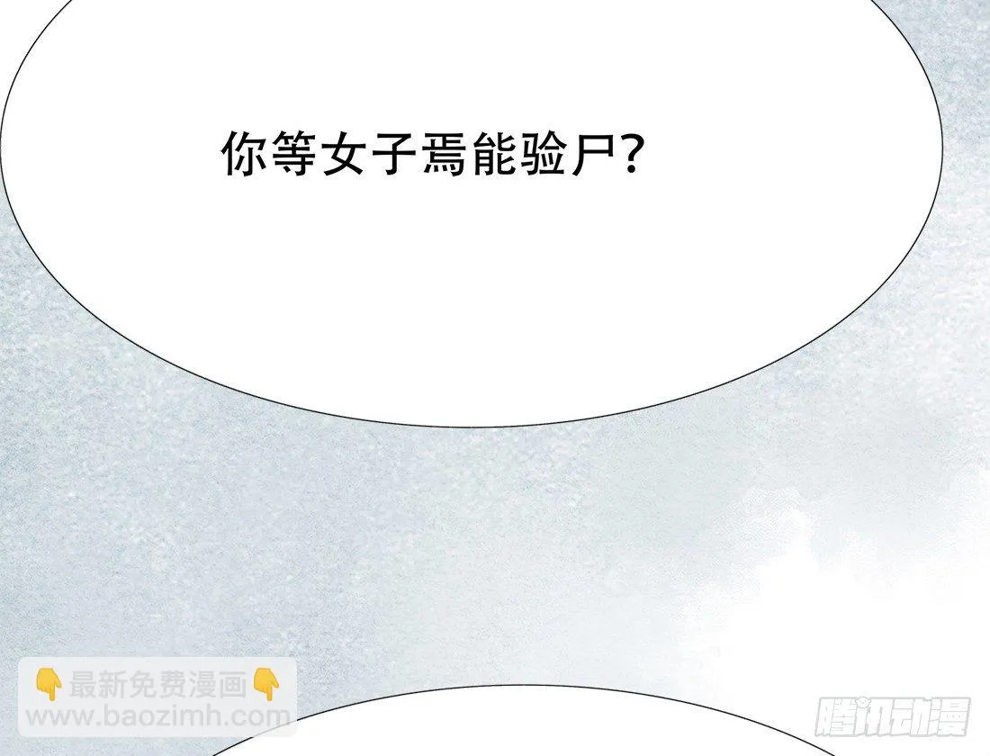 嫌疑最大的居然是我 第17页
