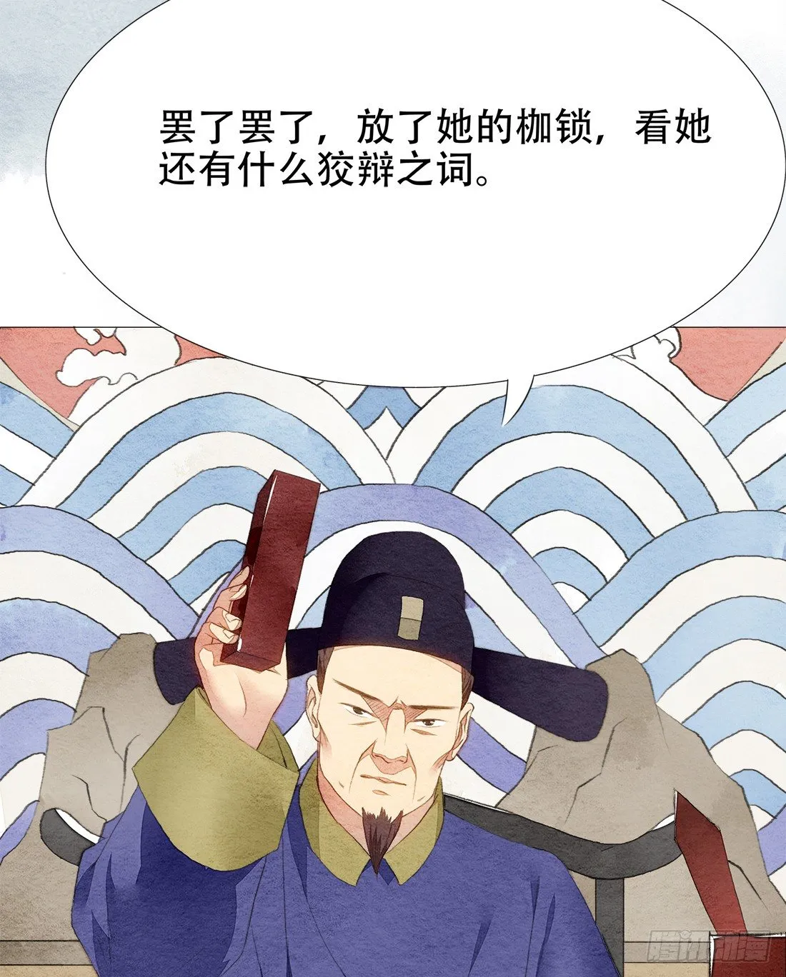嫌疑最大的居然是我 第18页