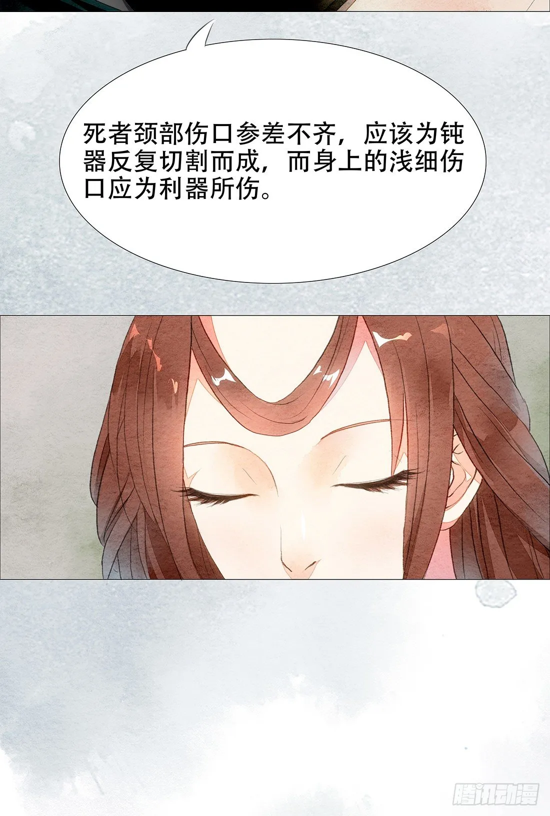 嫌疑最大的居然是我 第21页