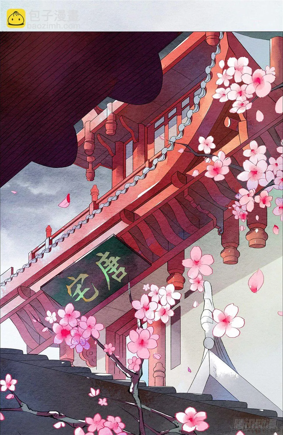 嫌疑最大的居然是我 第46页