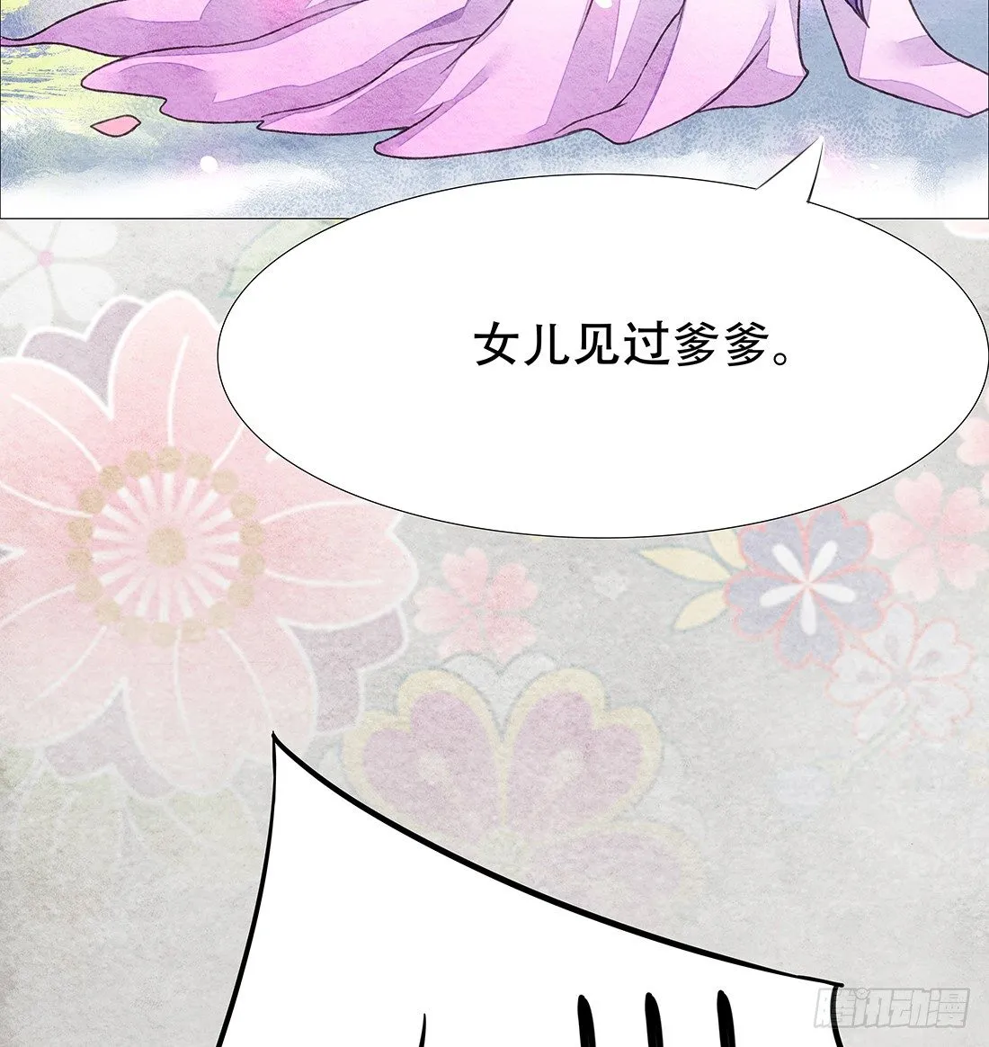 嫌疑最大的居然是我 第62页