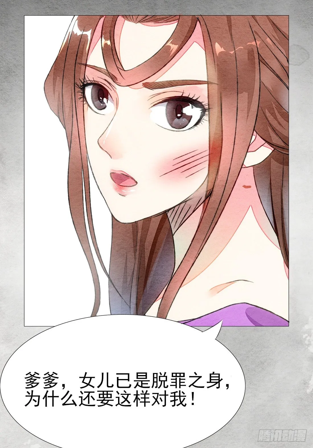 嫌疑最大的居然是我 第67页