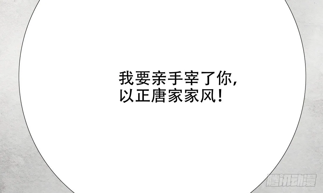嫌疑最大的居然是我 第70页