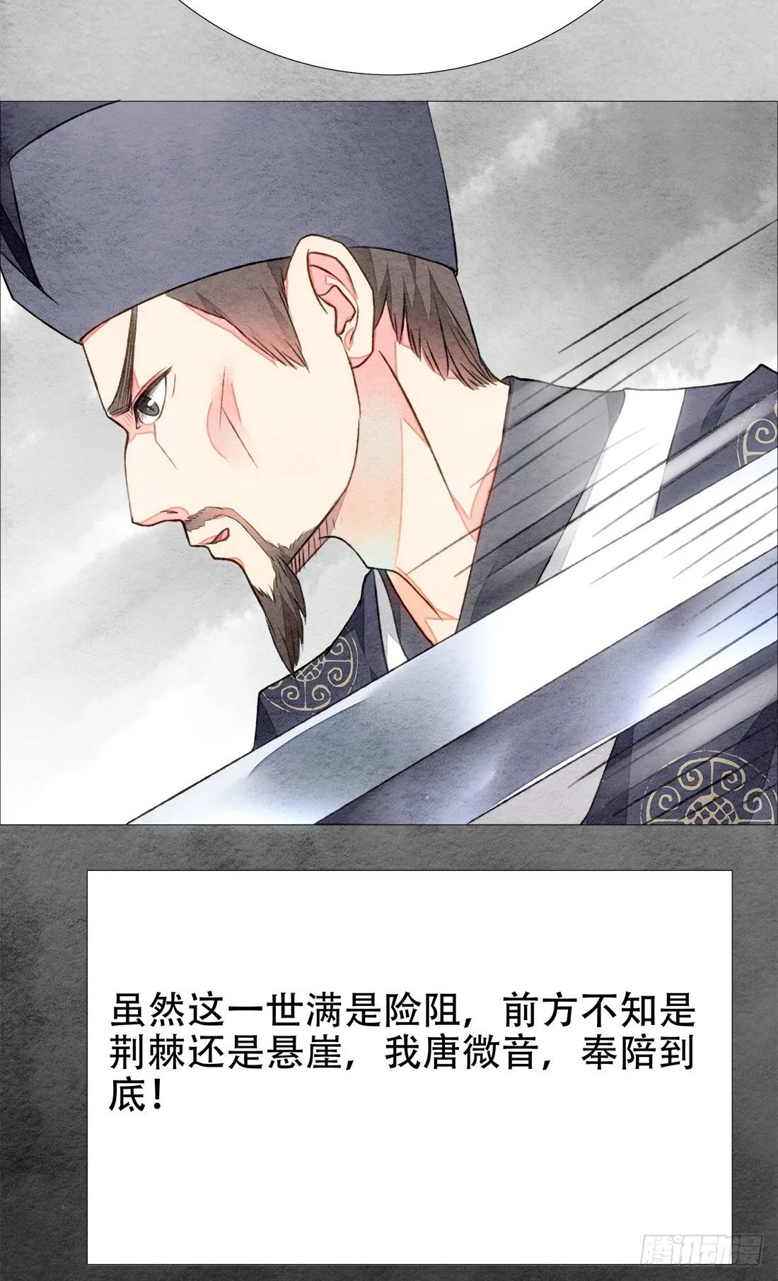 嫌疑最大的居然是我 第71页