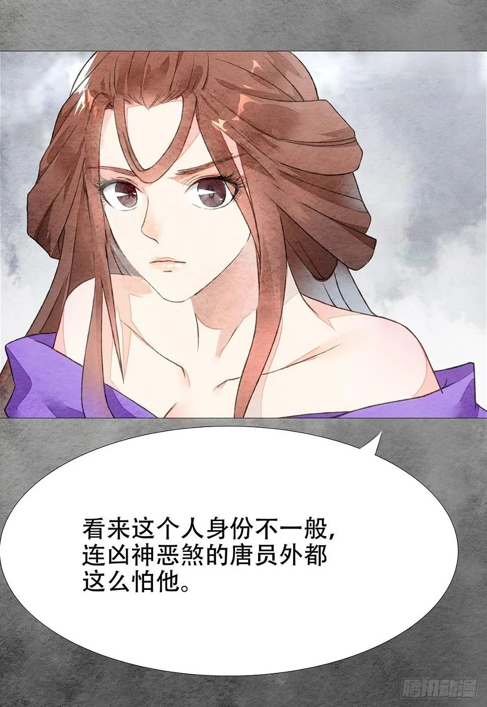 嫌疑最大的居然是我 第82页