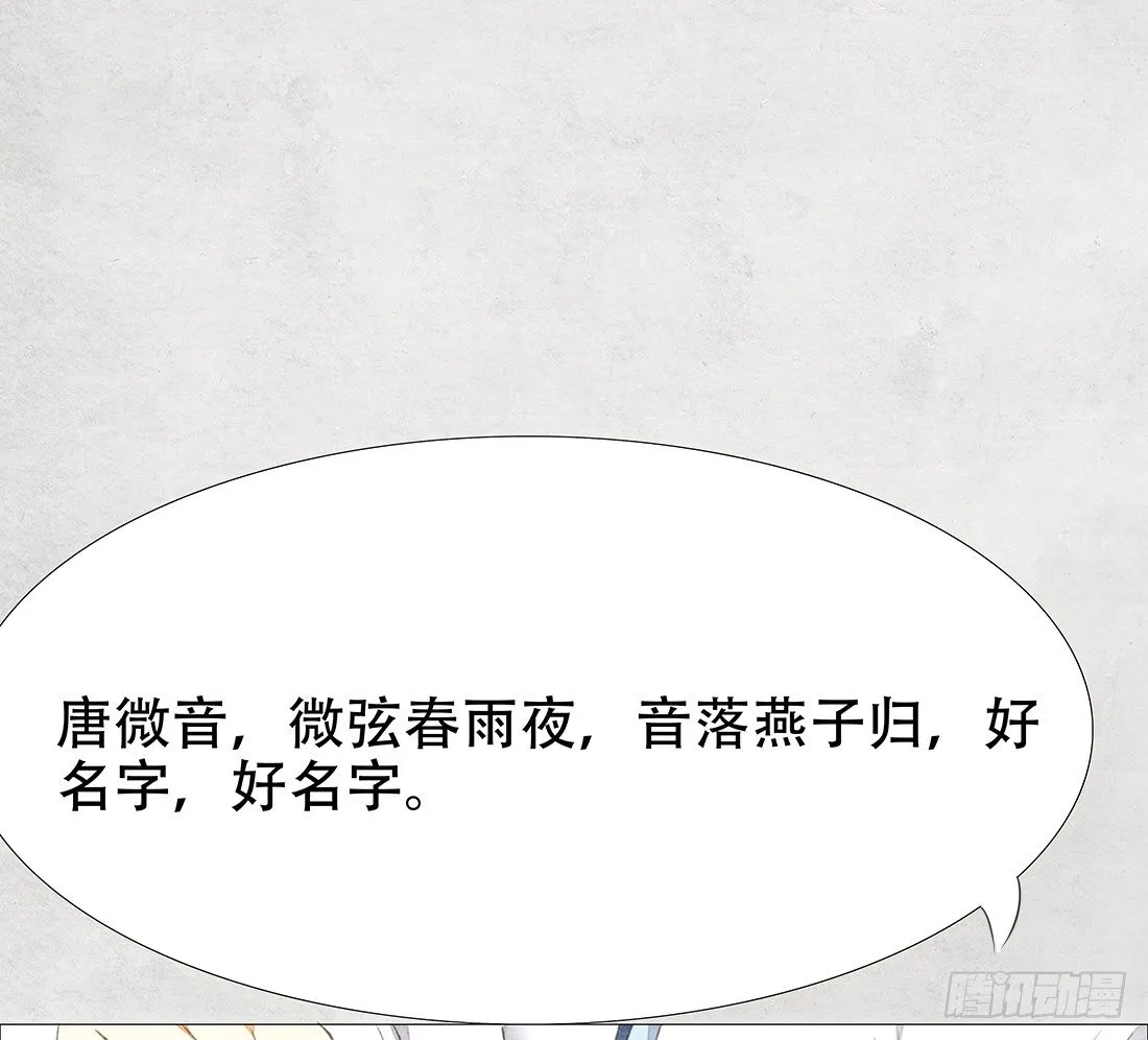 嫌疑最大的居然是我 第92页