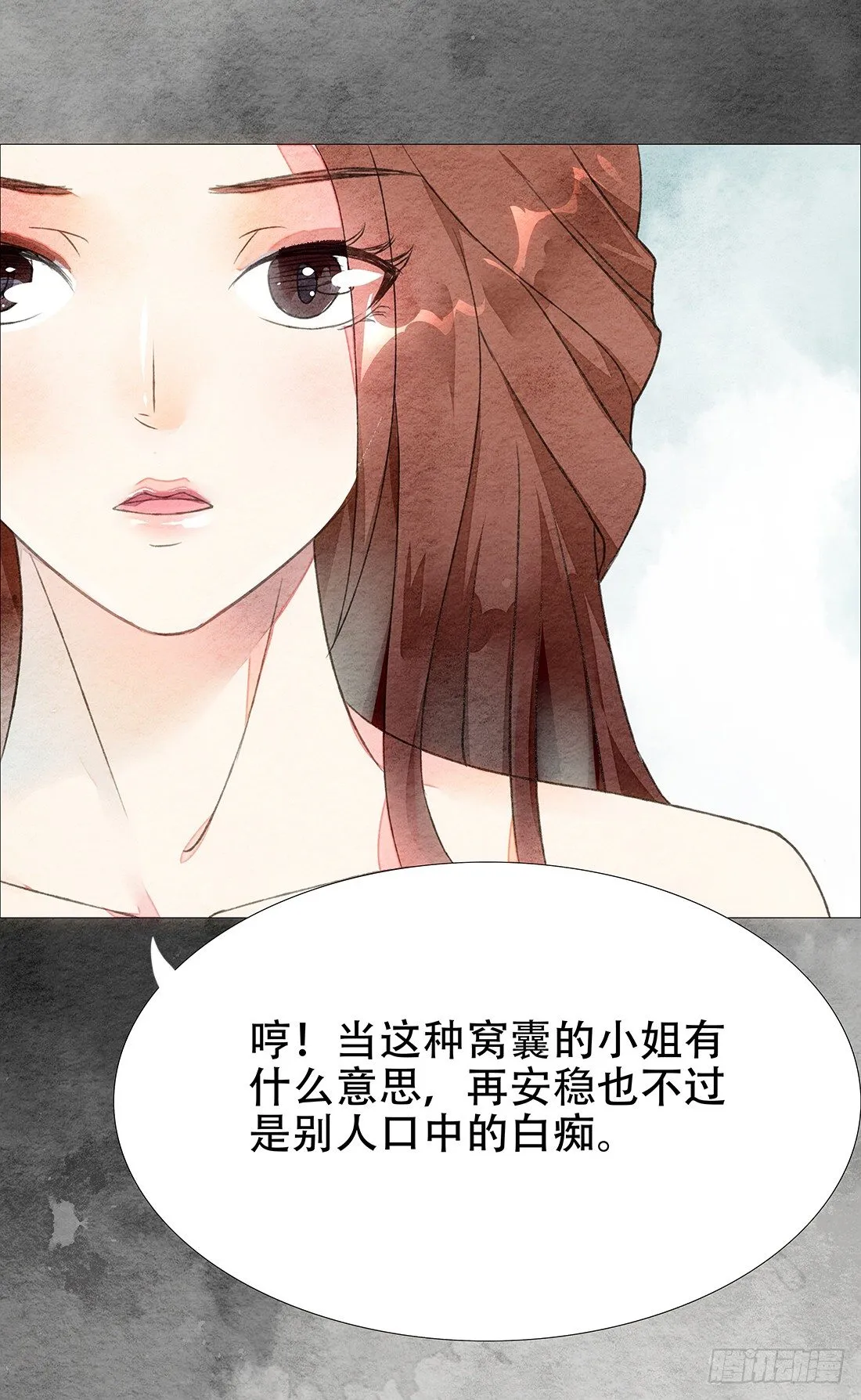 嫌疑最大的居然是我 第102页