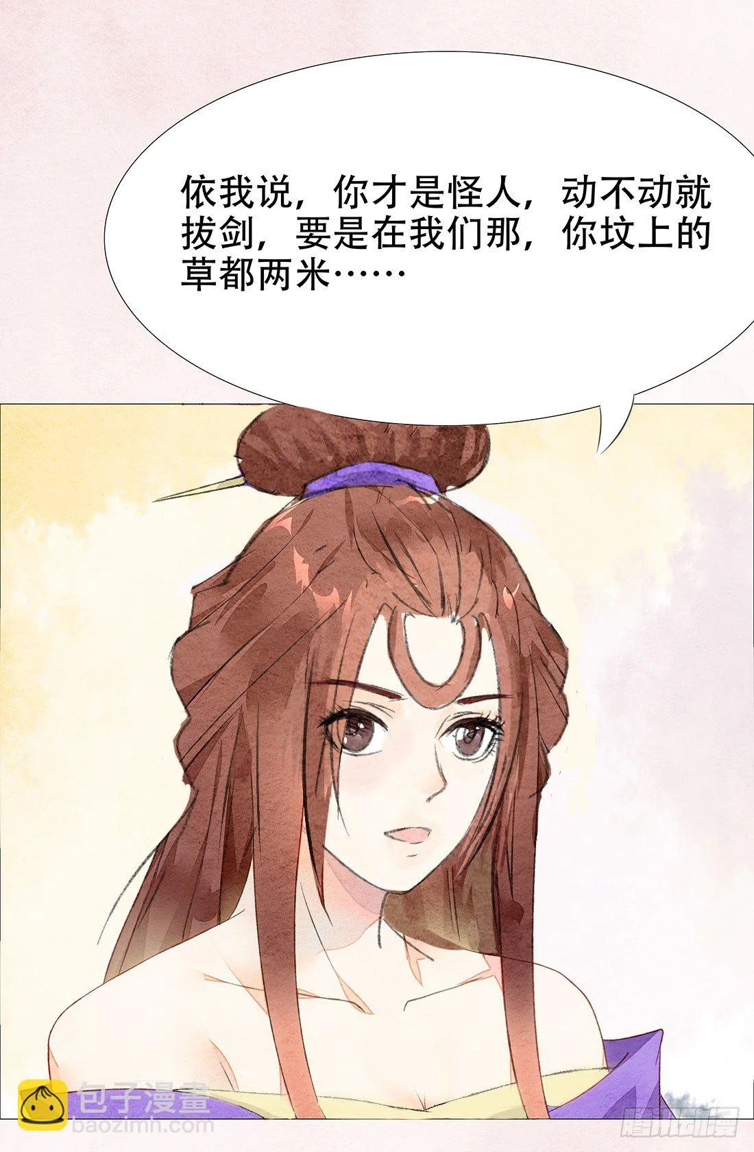 嫌疑最大的居然是我 第104页