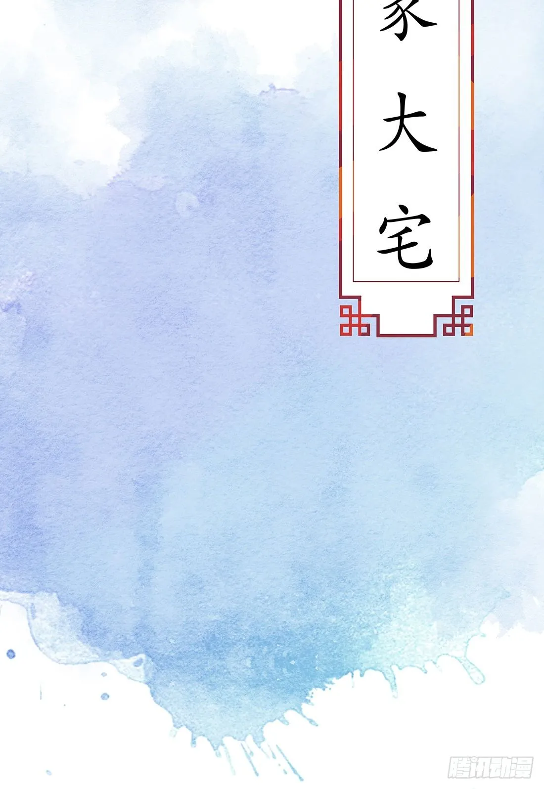 我穿越到了凶案现场？！ 第12页