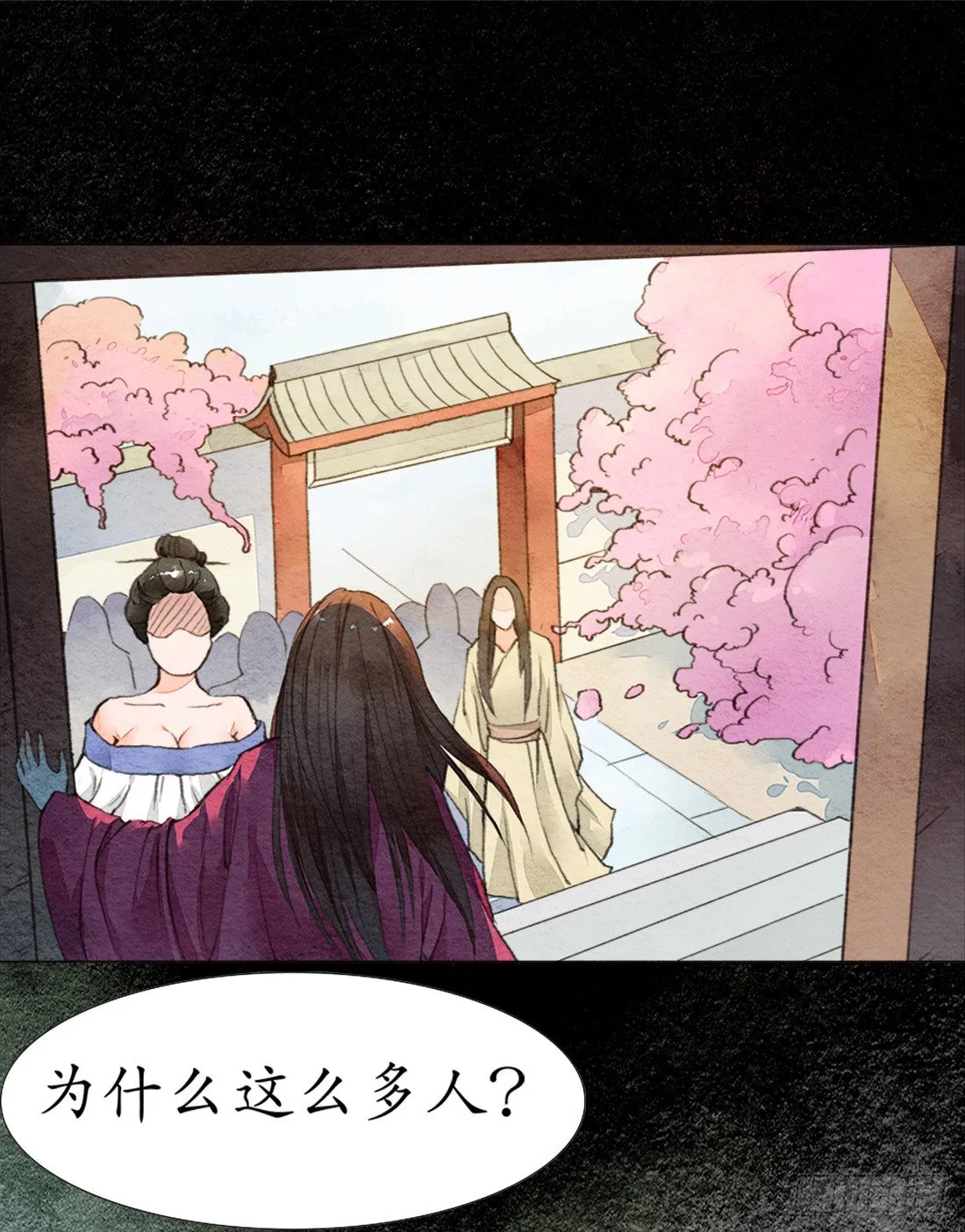 我穿越到了凶案现场？！ 第20页