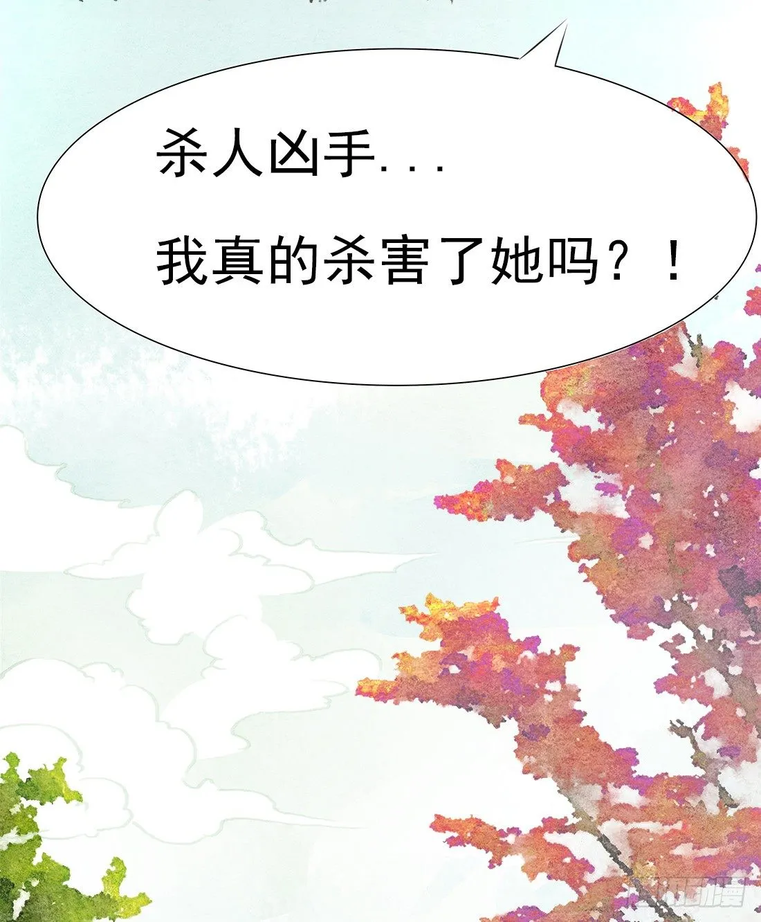 我穿越到了凶案现场？！ 第30页