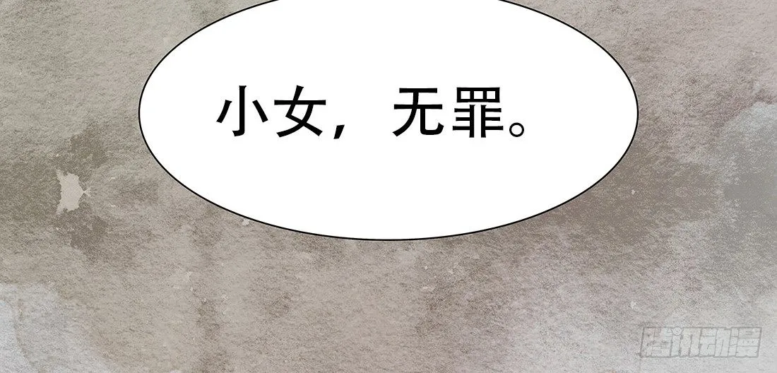 我穿越到了凶案现场？！ 第38页