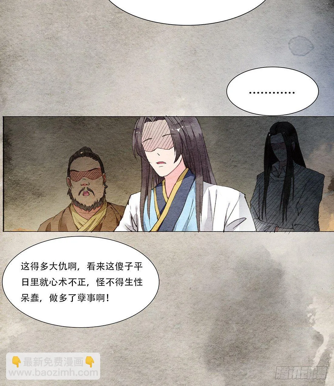 我穿越到了凶案现场？！ 第40页