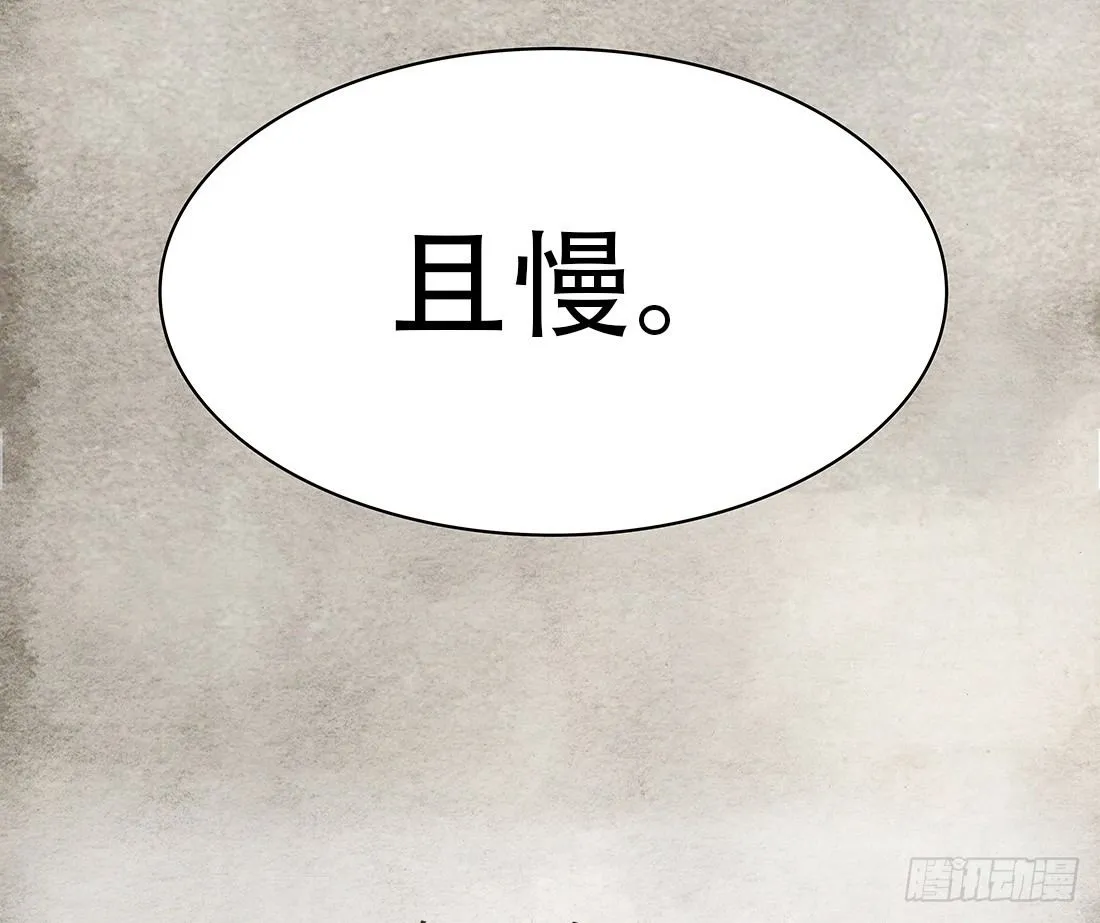 我穿越到了凶案现场？！ 第43页