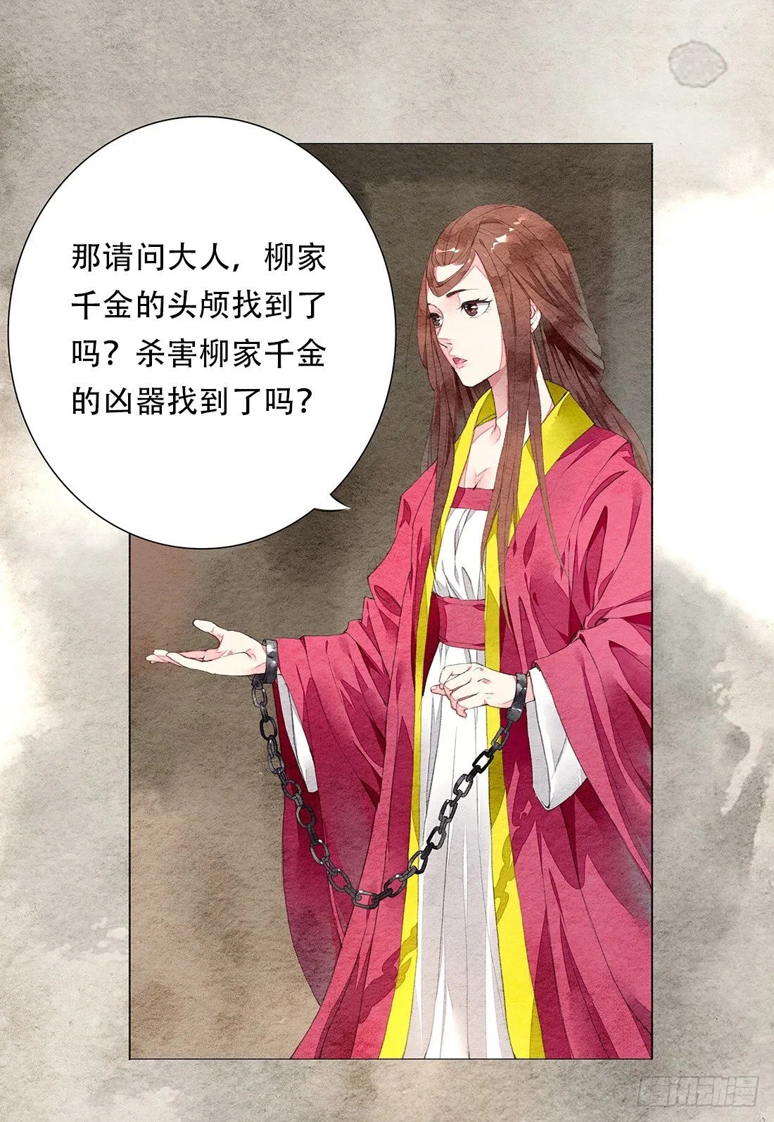 我穿越到了凶案现场？！ 第46页