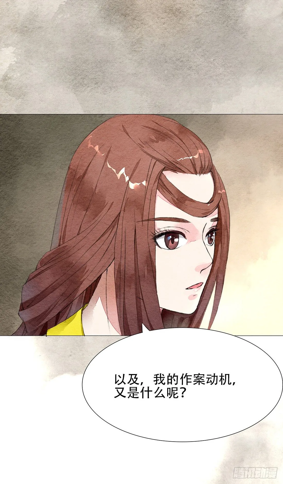 我穿越到了凶案现场？！ 第47页