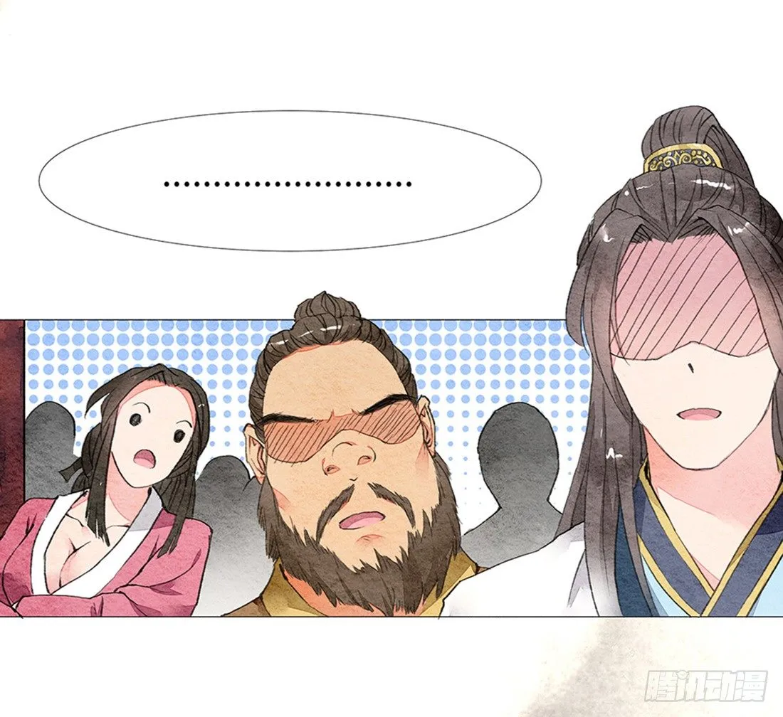 我穿越到了凶案现场？！ 第51页