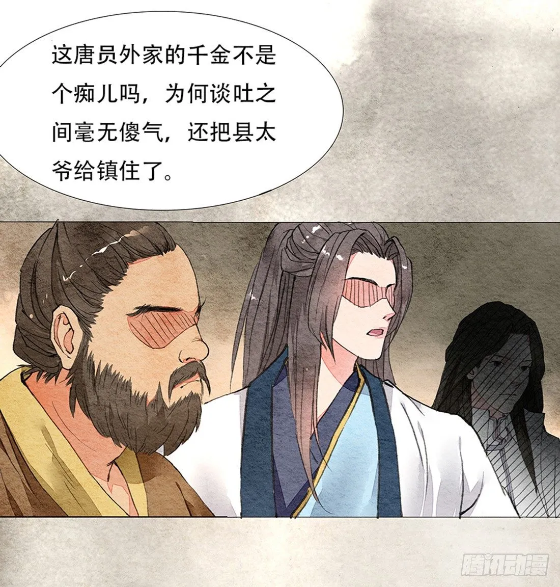 我穿越到了凶案现场？！ 第52页