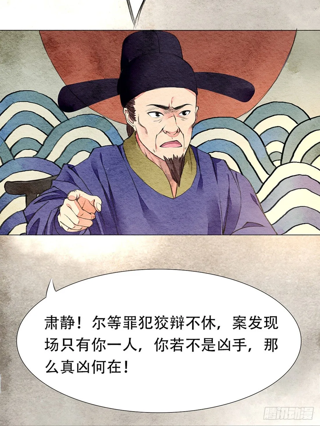 我穿越到了凶案现场？！ 第56页