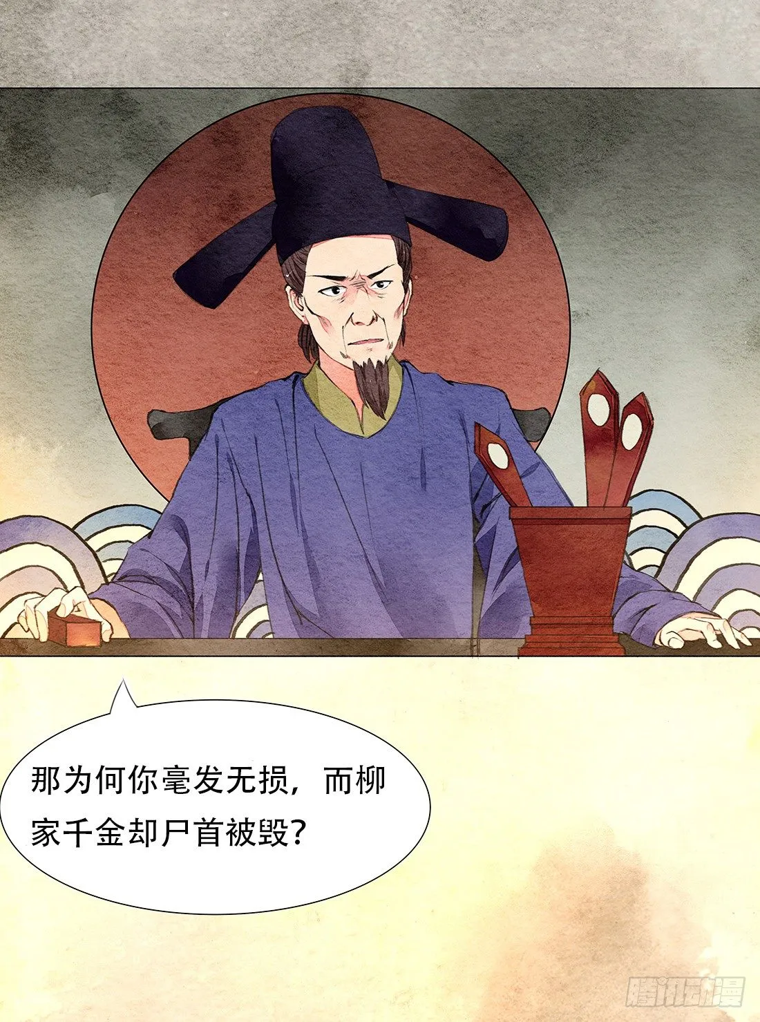 我穿越到了凶案现场？！ 第59页