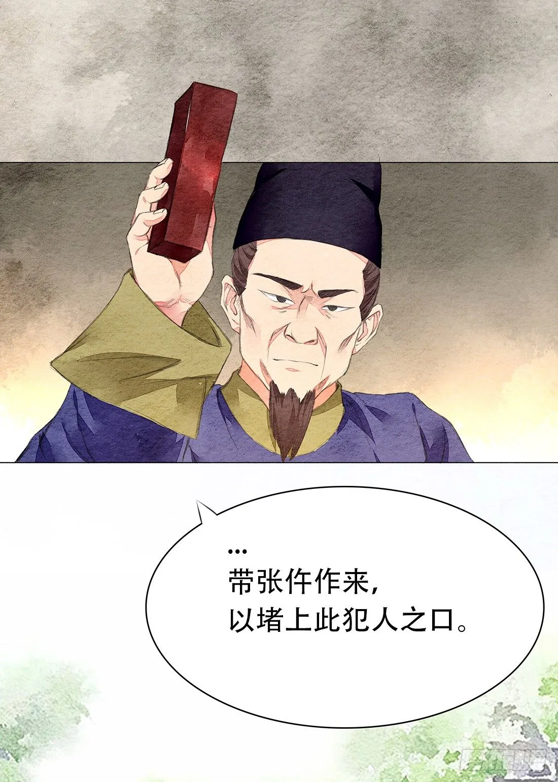 我穿越到了凶案现场？！ 第65页
