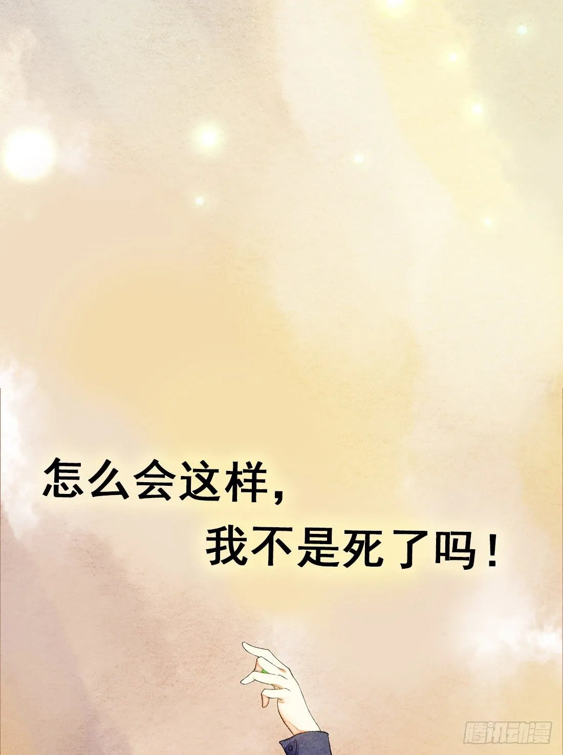 预告 第2页