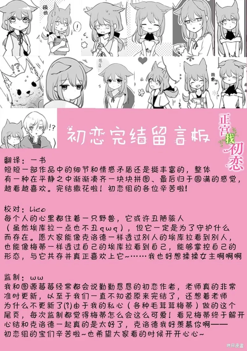 第16话 第27页