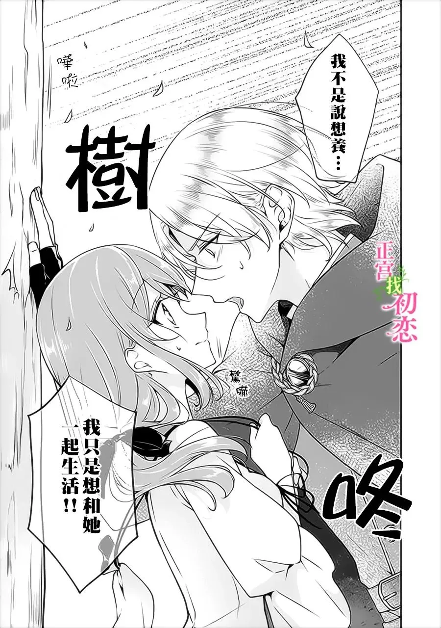 第02话 第13页