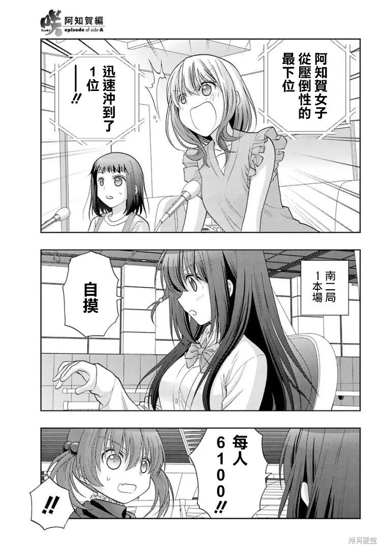 续篇35 第23页