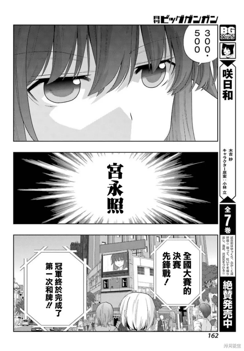 续篇29 第15页