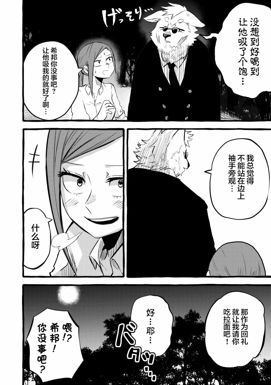 第10话 第7页