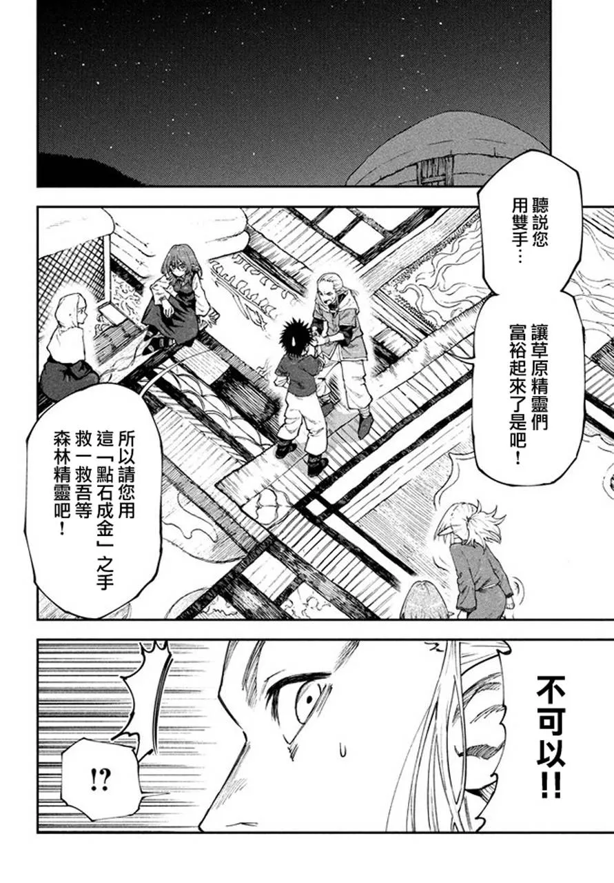 第46话 第2页