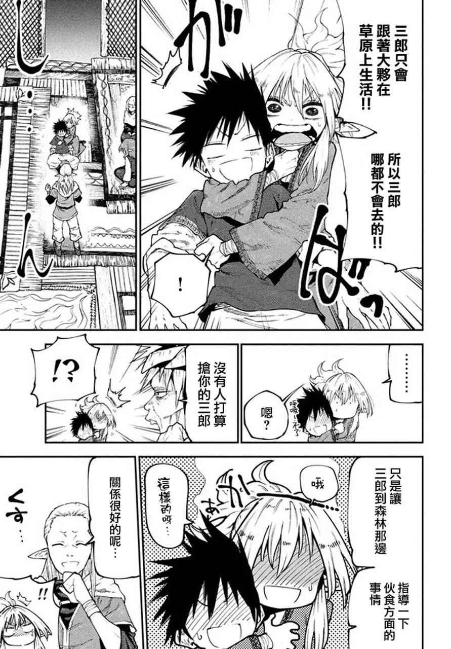 第46话 第3页
