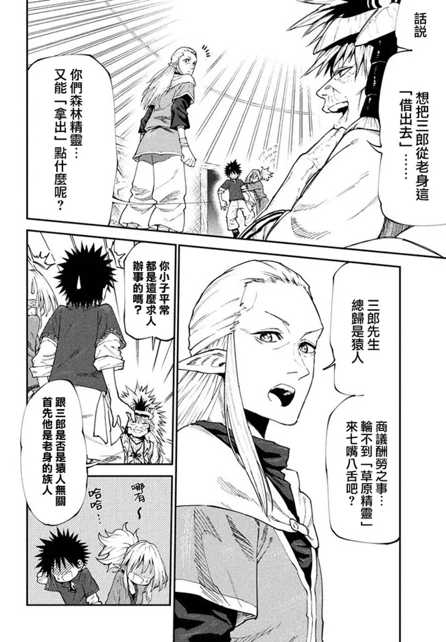 第46话 第4页
