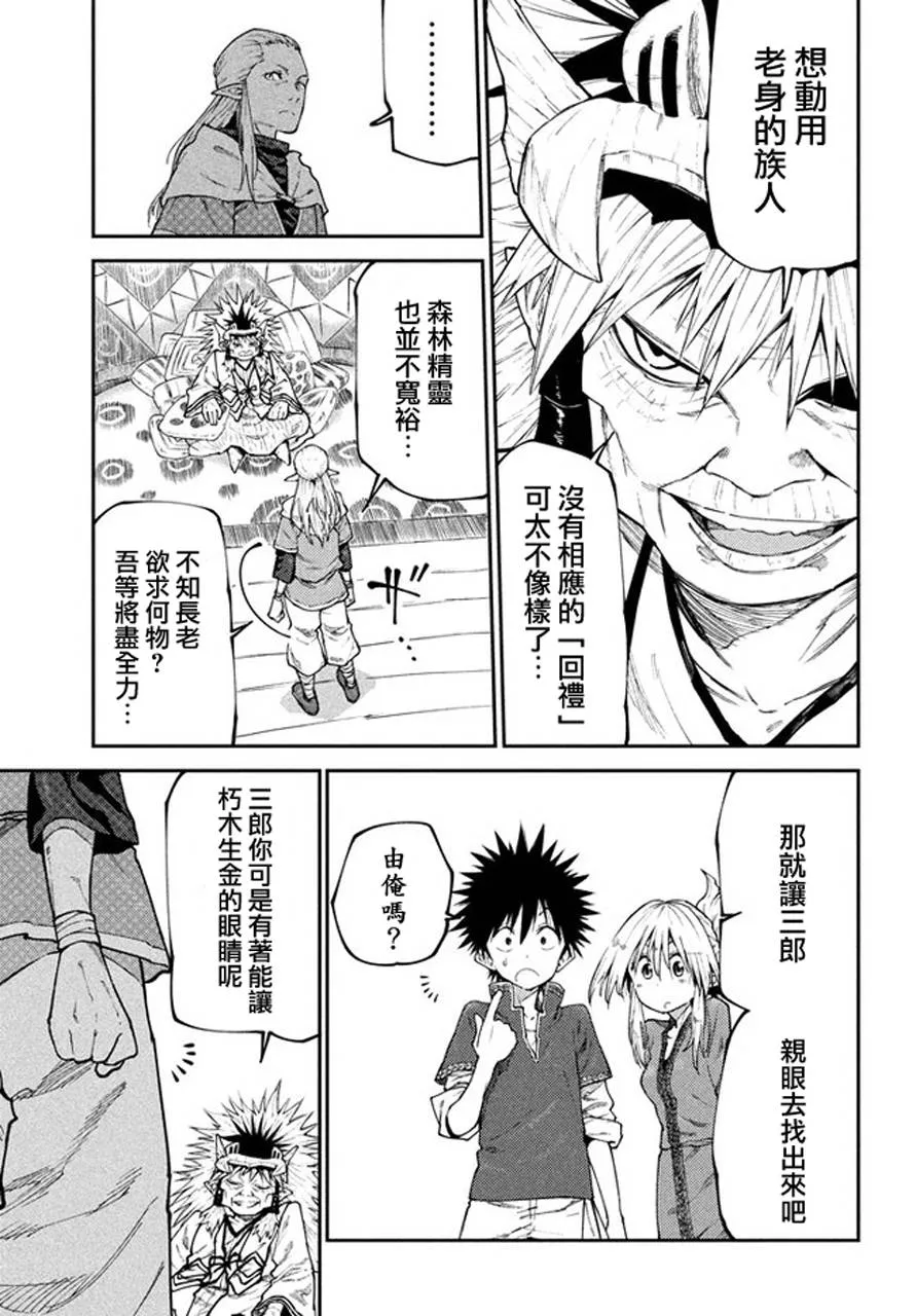 第46话 第5页