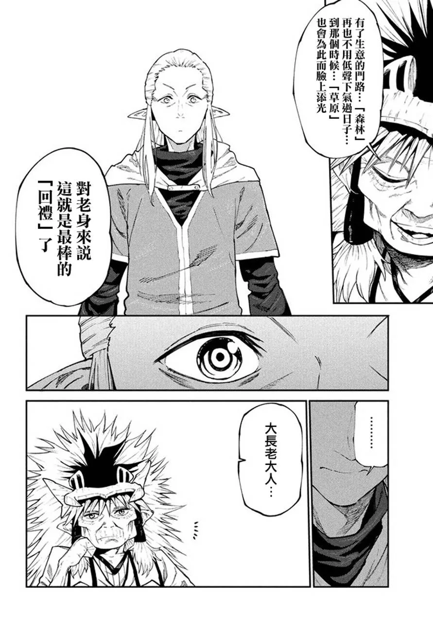 第46话 第6页