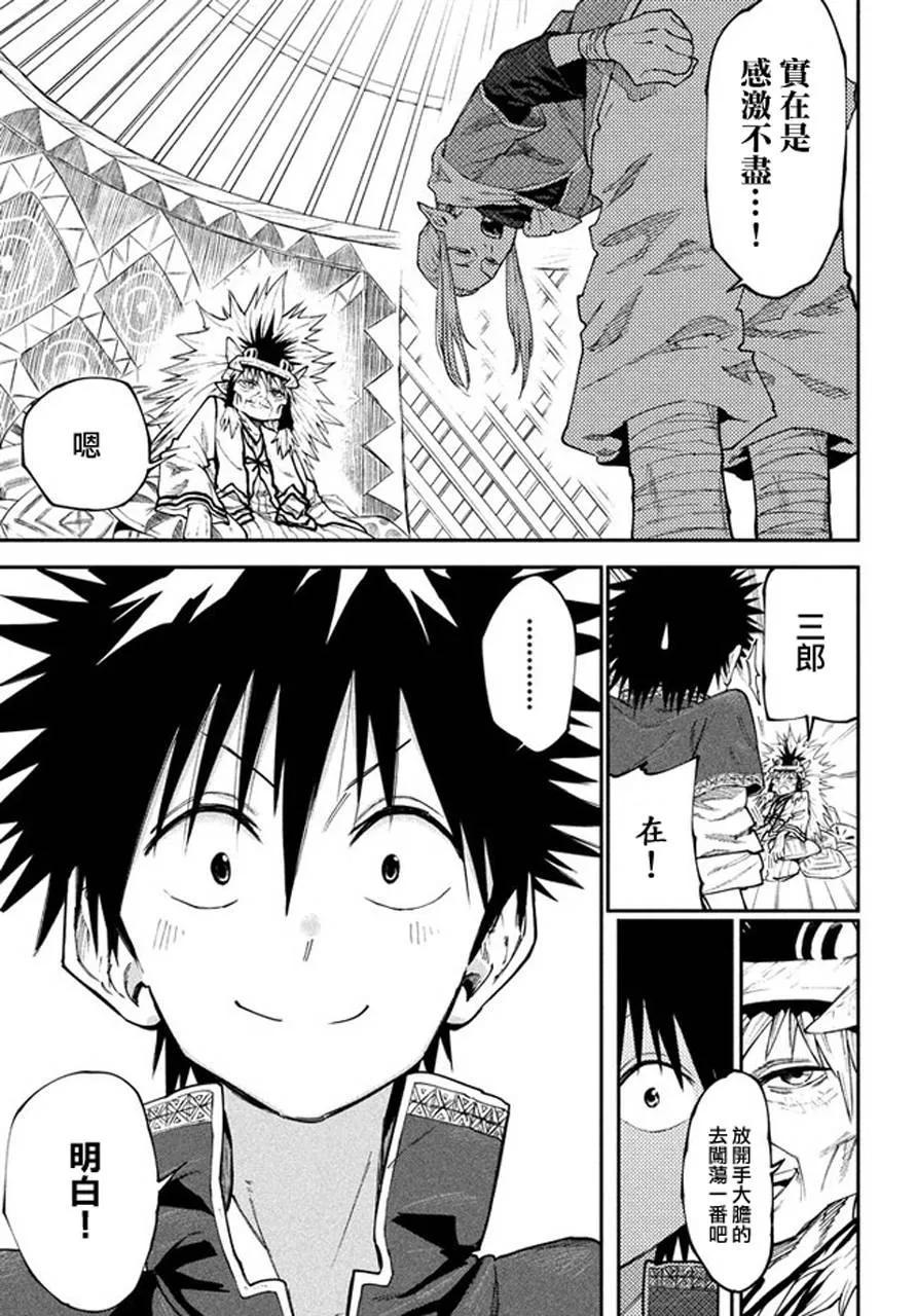 第46话 第7页