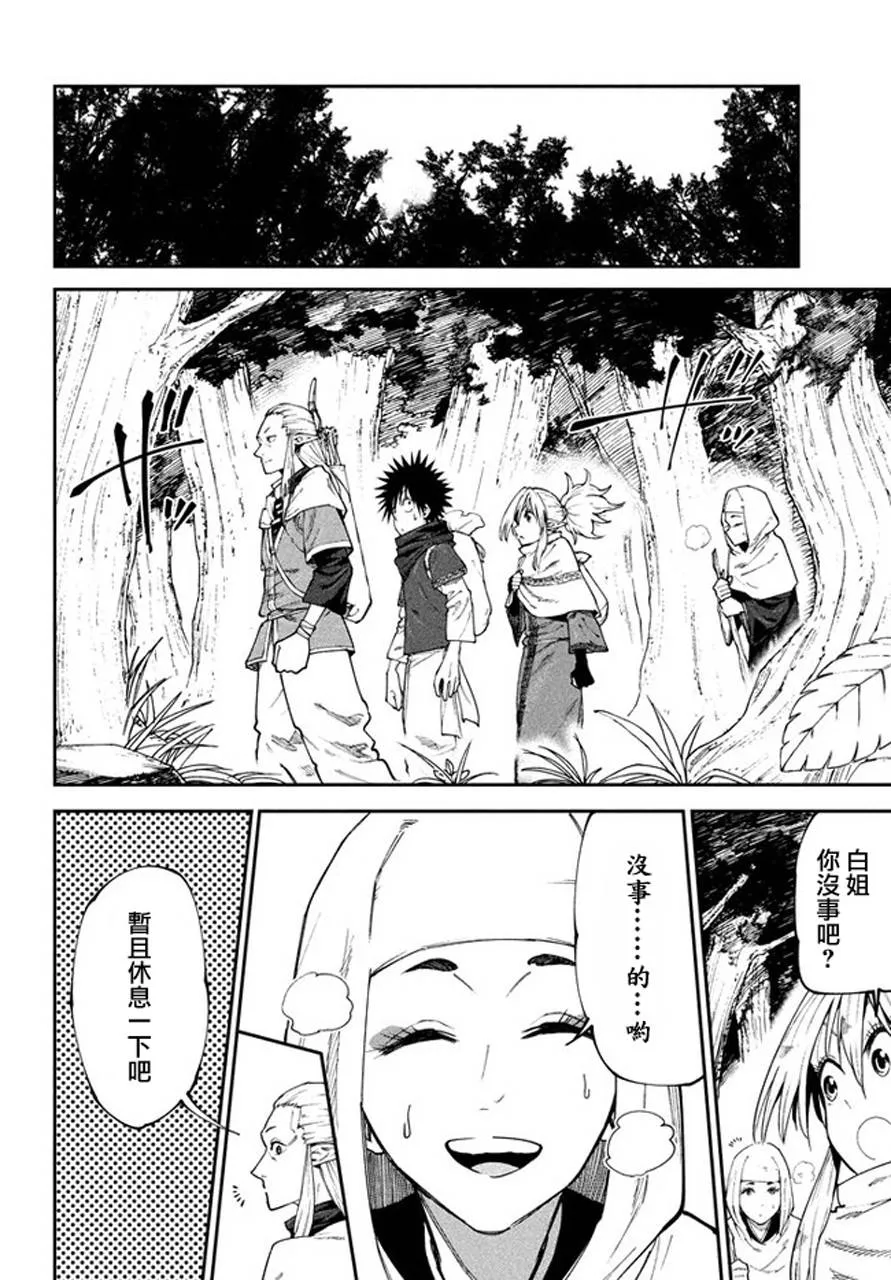 第46话 第8页