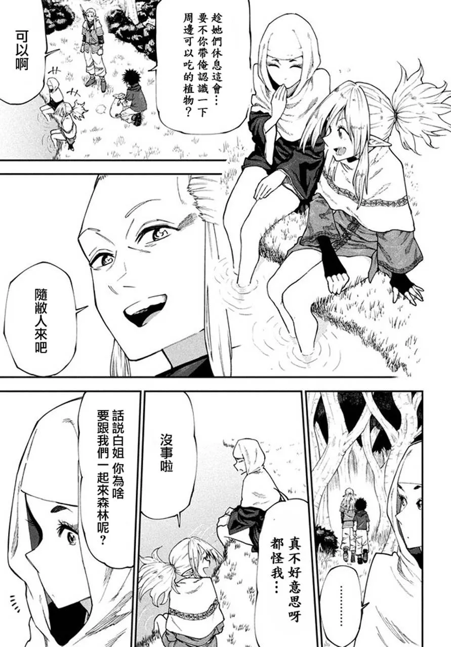 第46话 第9页