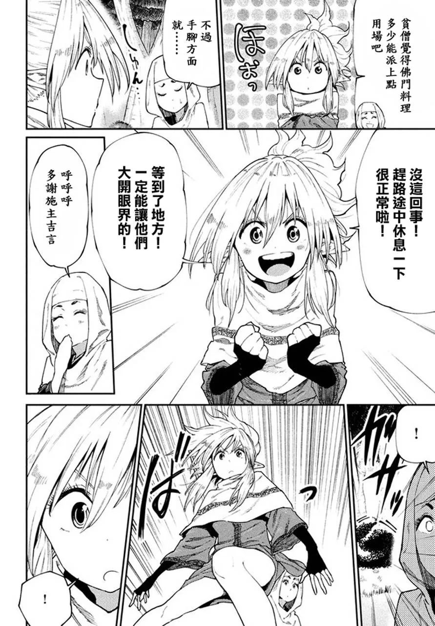 第46话 第10页