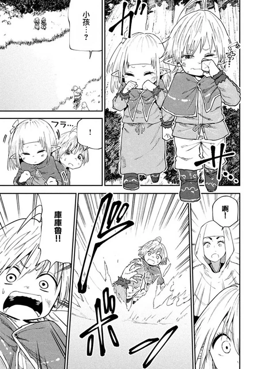 第46话 第11页