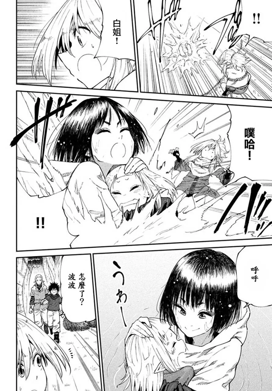第46话 第12页