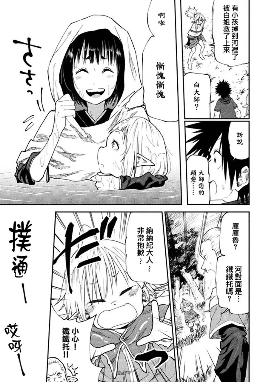 第46话 第13页
