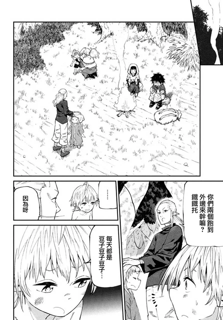 第46话 第14页