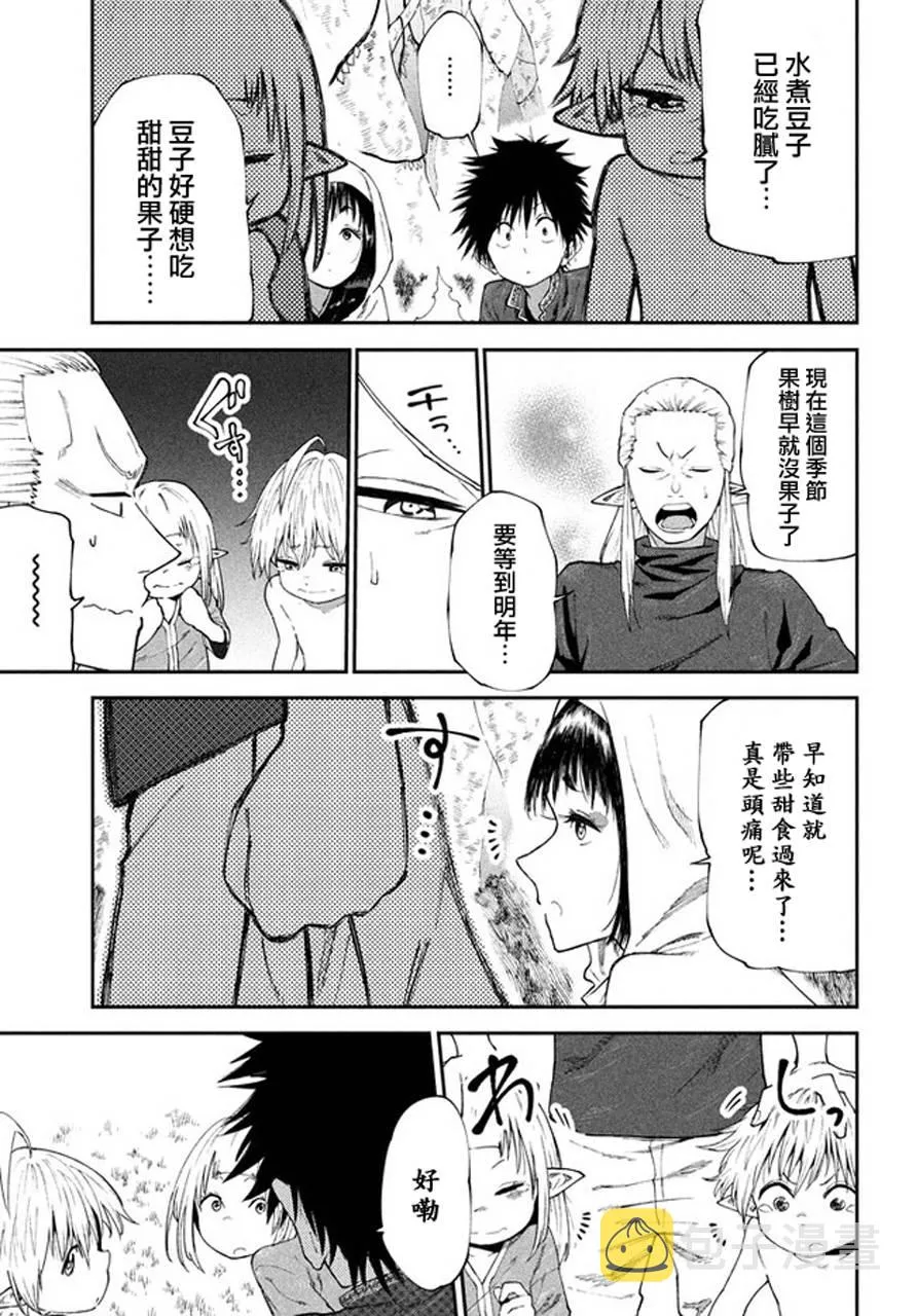 第46话 第15页