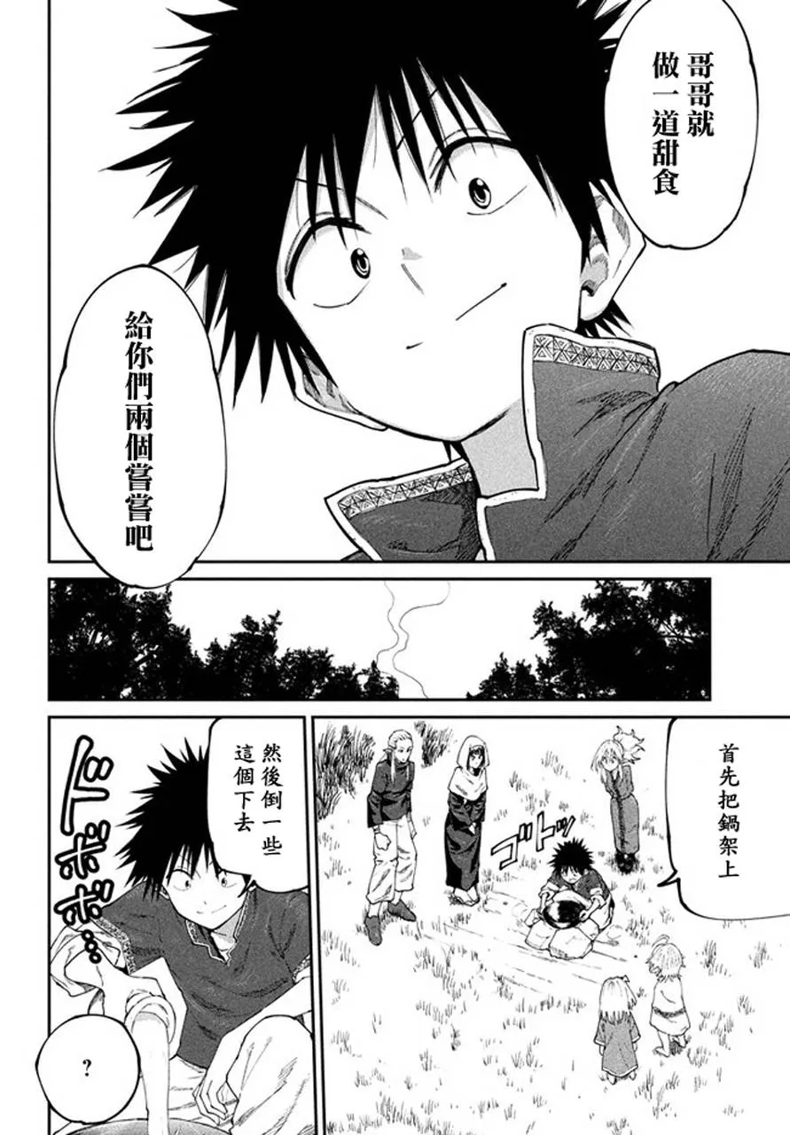 第46话 第16页